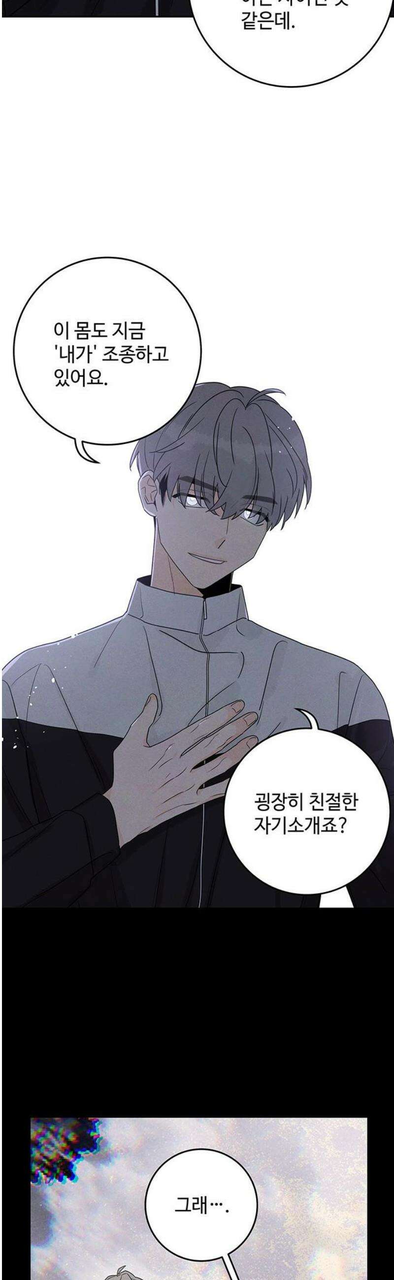 요괴삼월 13화 18