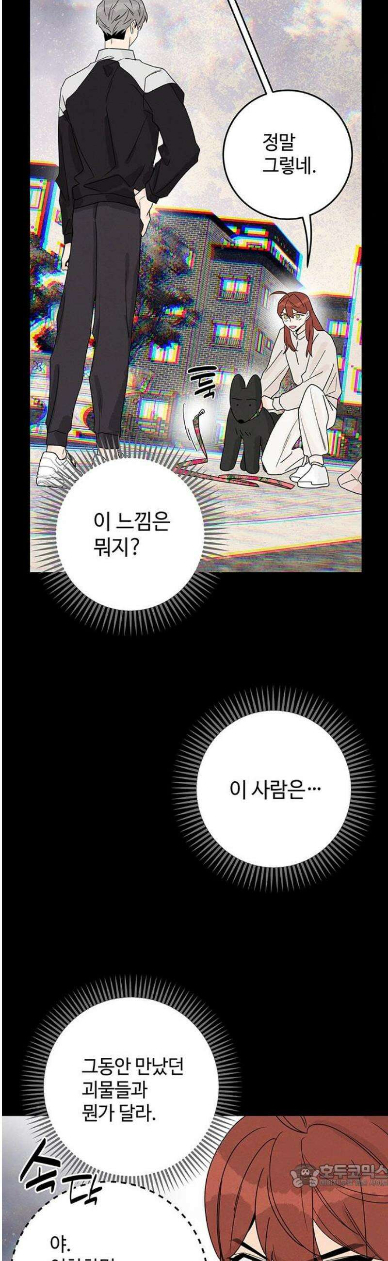 요괴삼월 13화 19