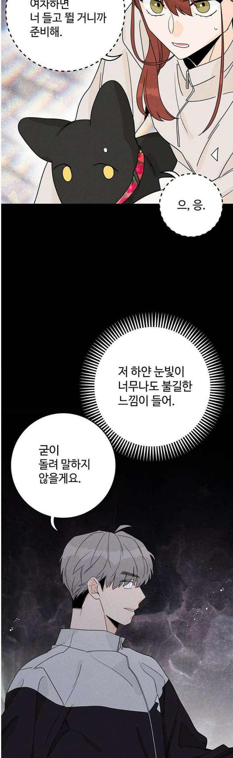 요괴삼월 13화 20