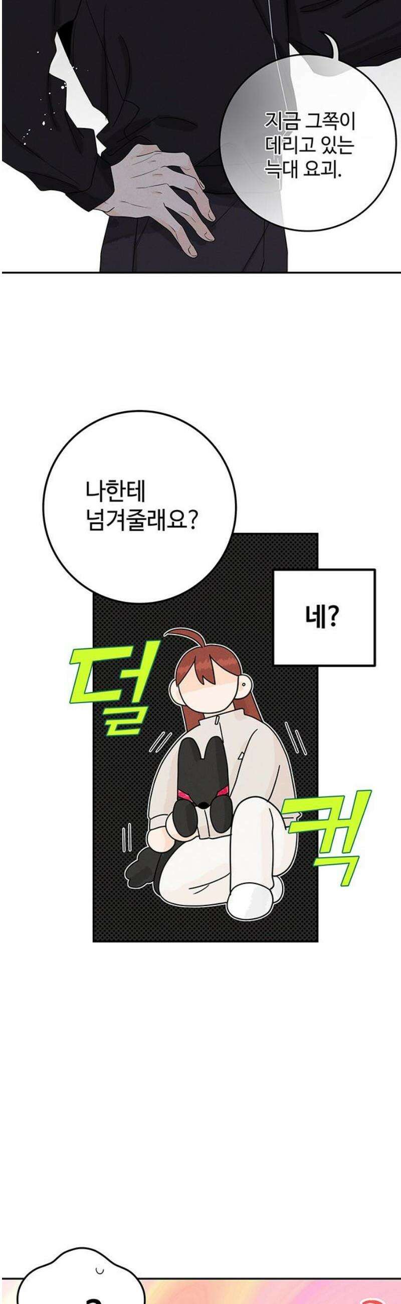 요괴삼월 13화 21