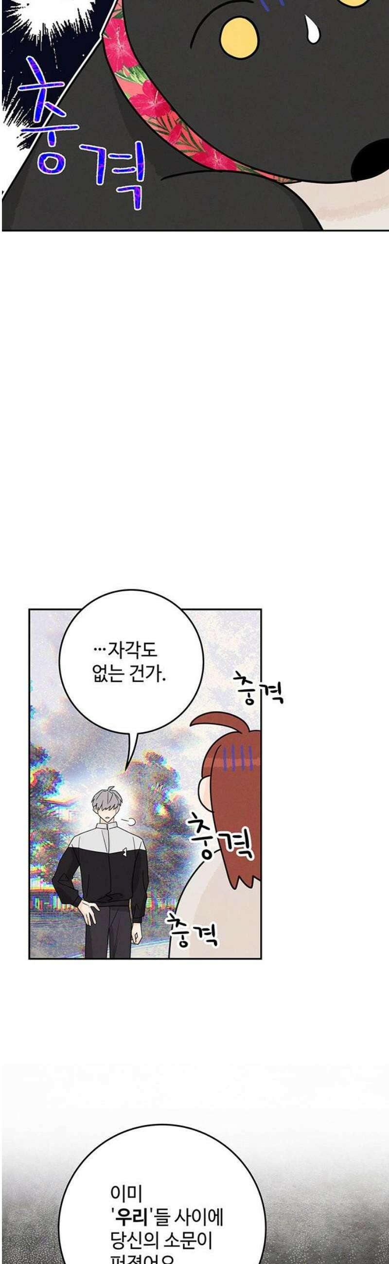 요괴삼월 13화 23