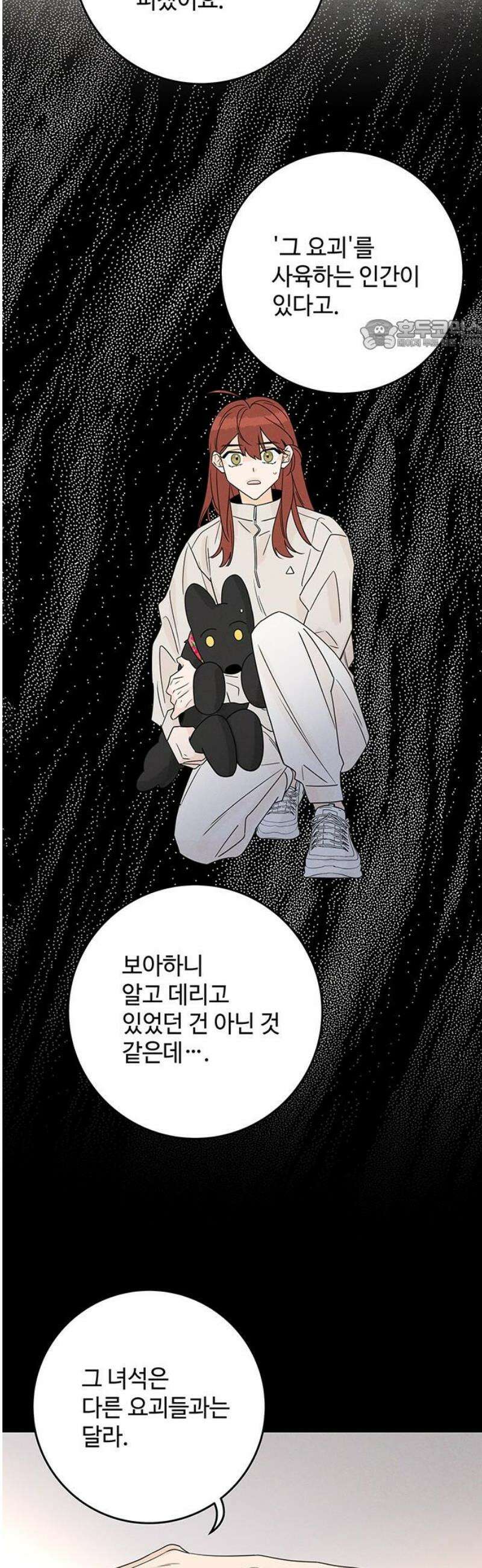 요괴삼월 13화 24