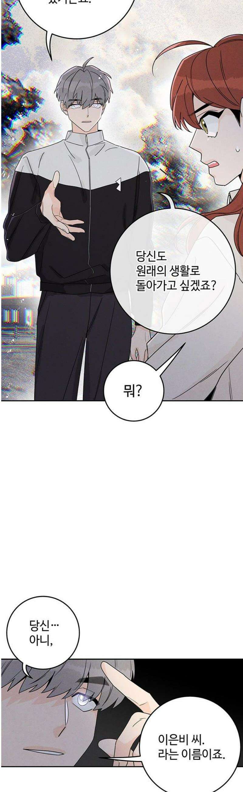 요괴삼월 13화 27