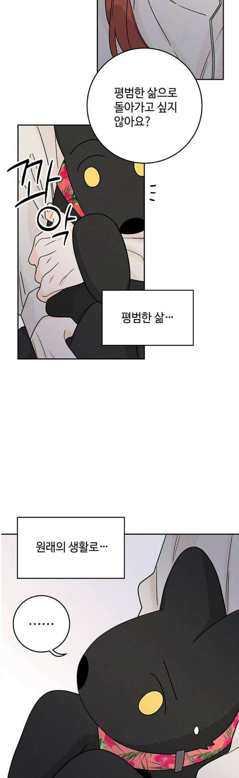 요괴삼월 13화 29