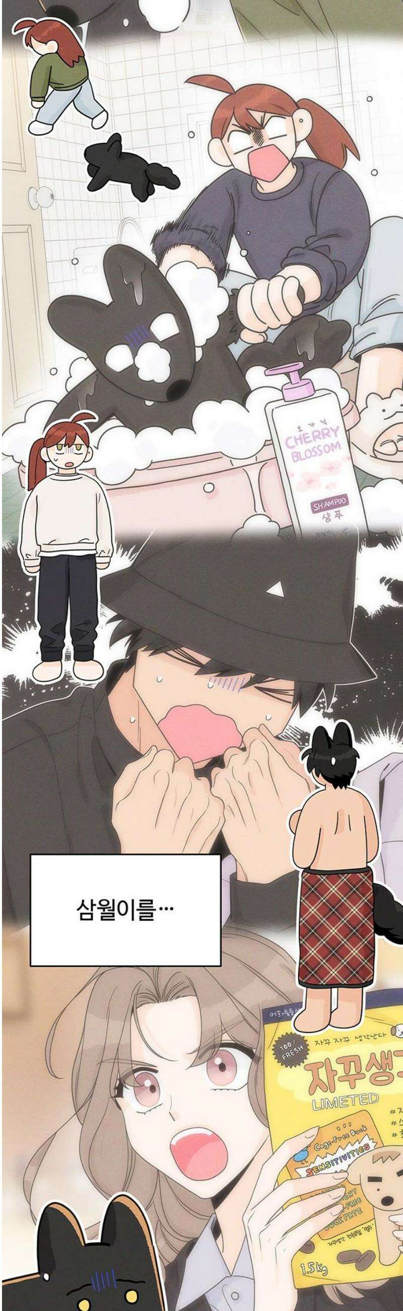 요괴삼월 13화 31