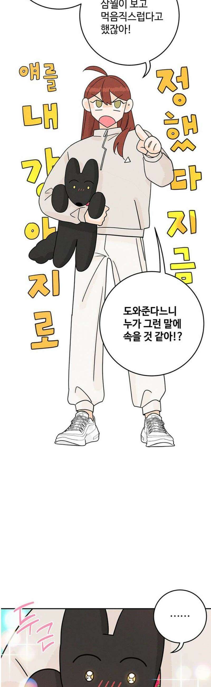 요괴삼월 13화 36