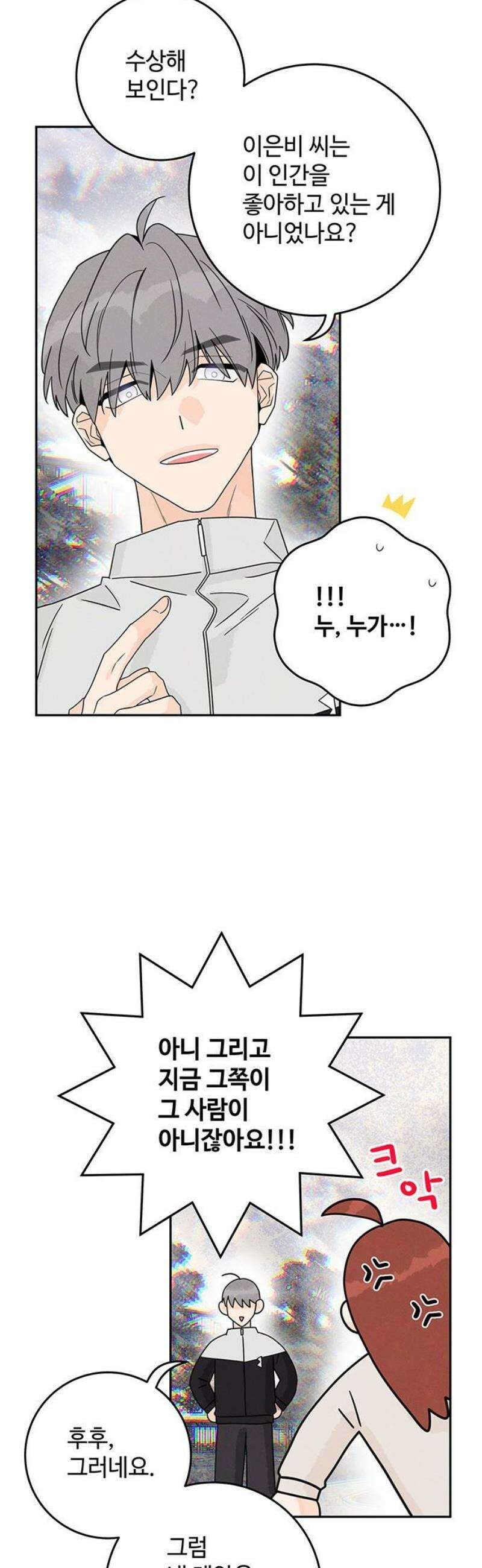 요괴삼월 13화 38