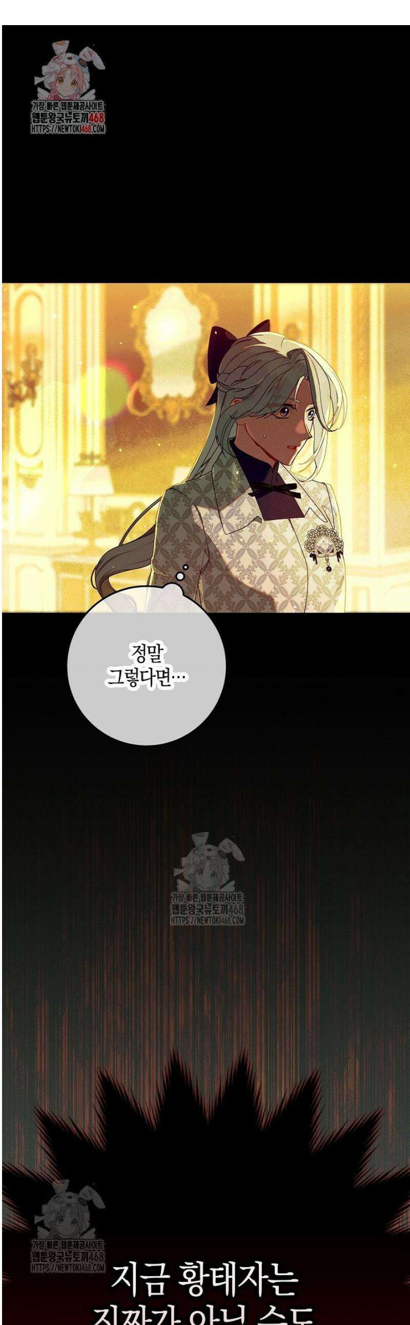 시한부 연인과 동거 생활 중입니다 52화 1