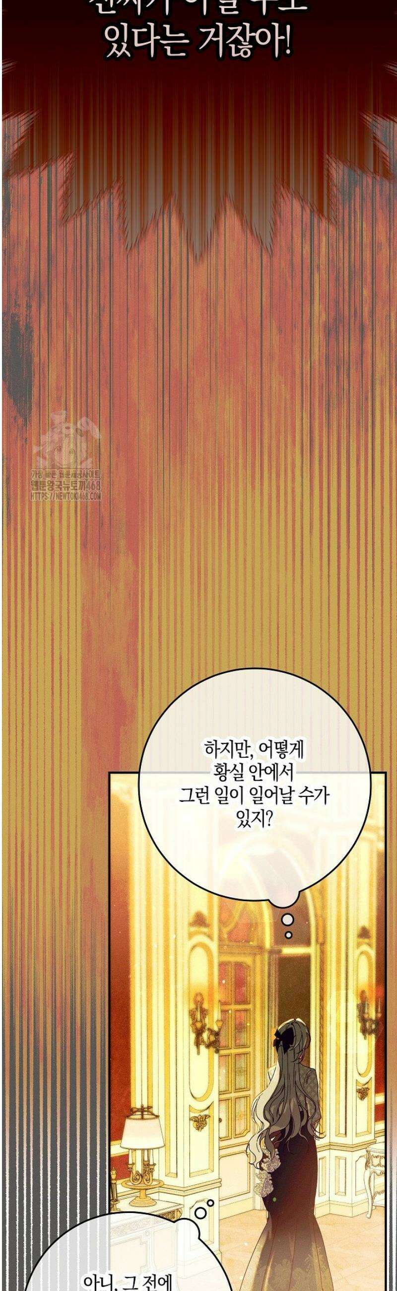 시한부 연인과 동거 생활 중입니다 52화 2