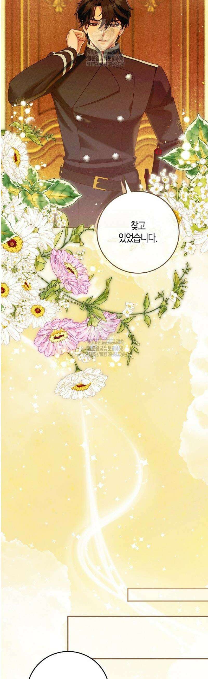 시한부 연인과 동거 생활 중입니다 52화 4