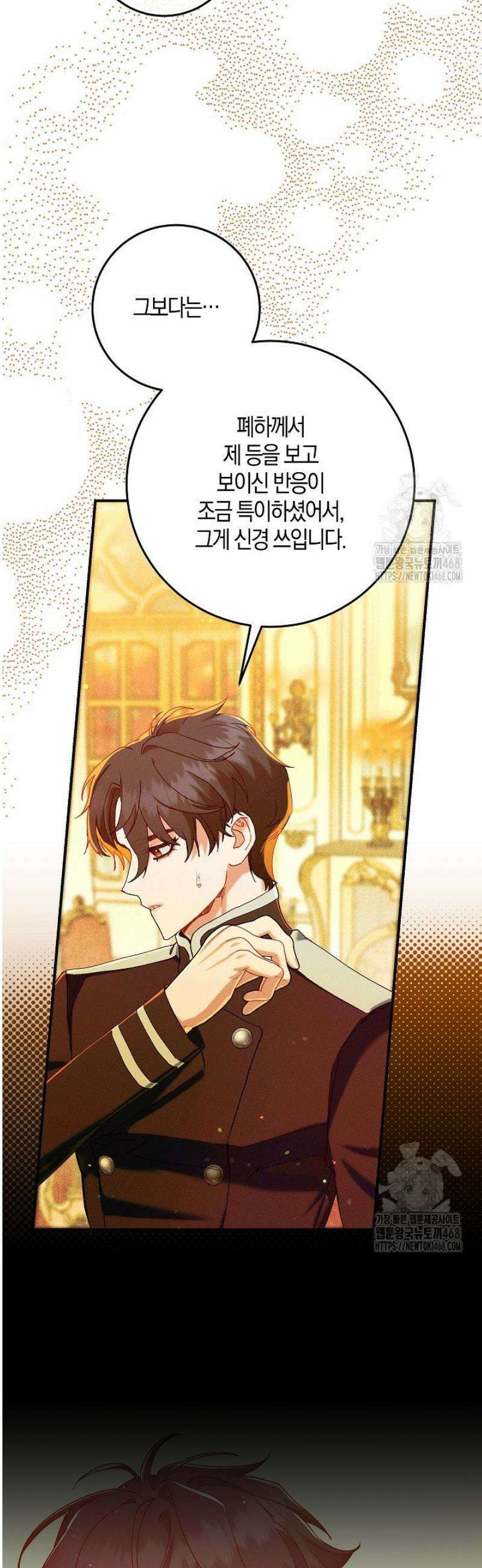 시한부 연인과 동거 생활 중입니다 52화 8