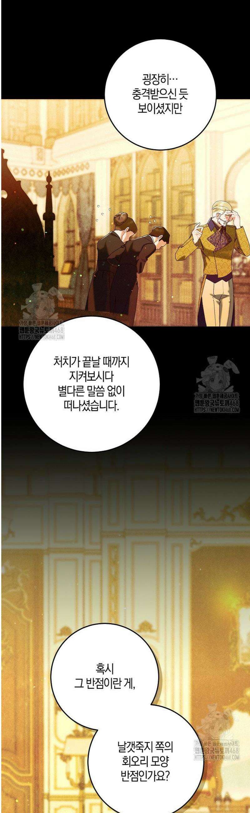 시한부 연인과 동거 생활 중입니다 52화 10