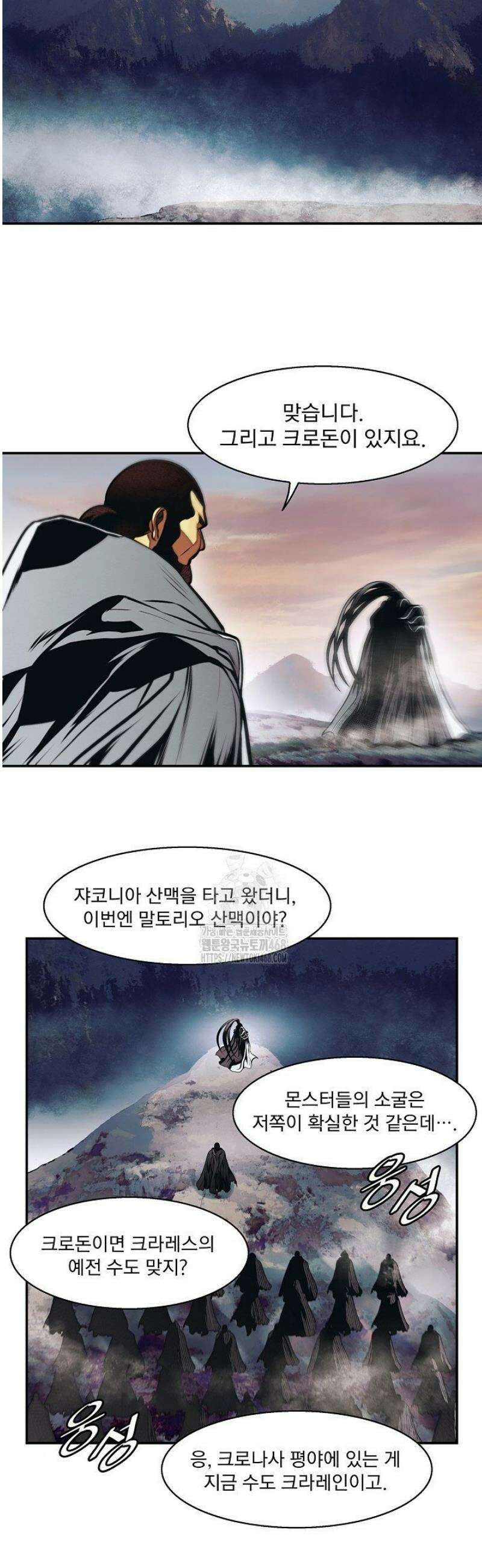 묵향 다크레이디 257화 2