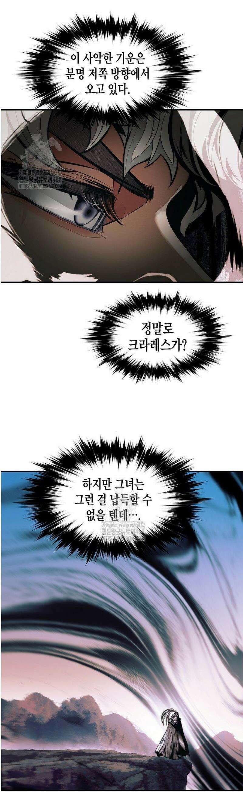 묵향 다크레이디 257화 3