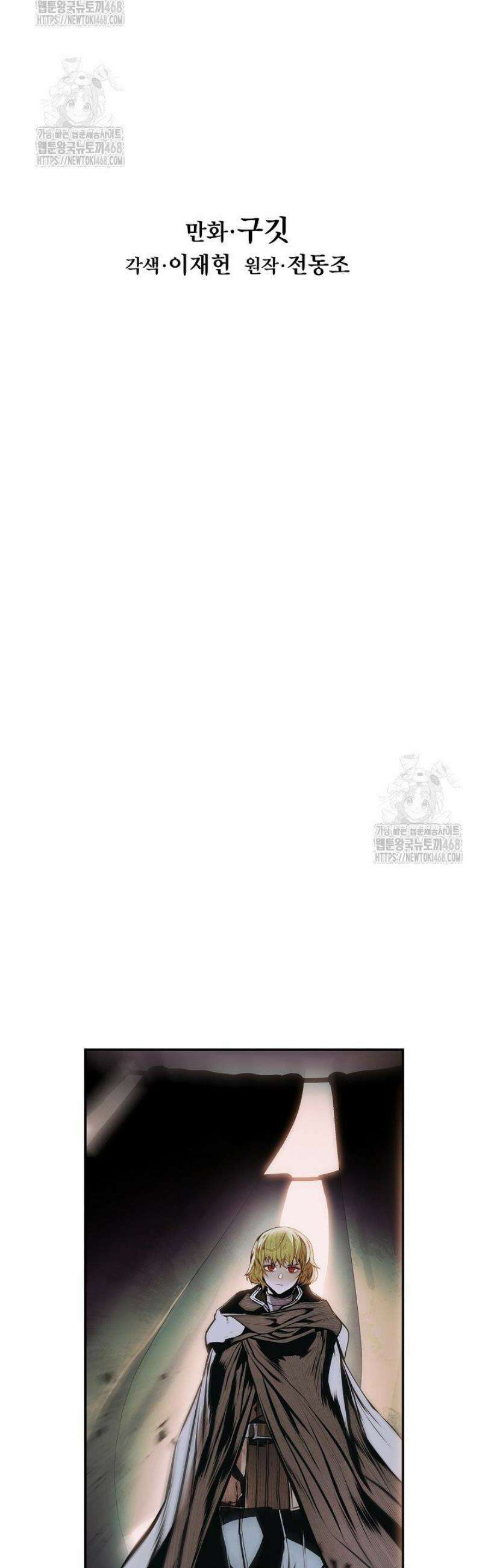 묵향 다크레이디 257화 5