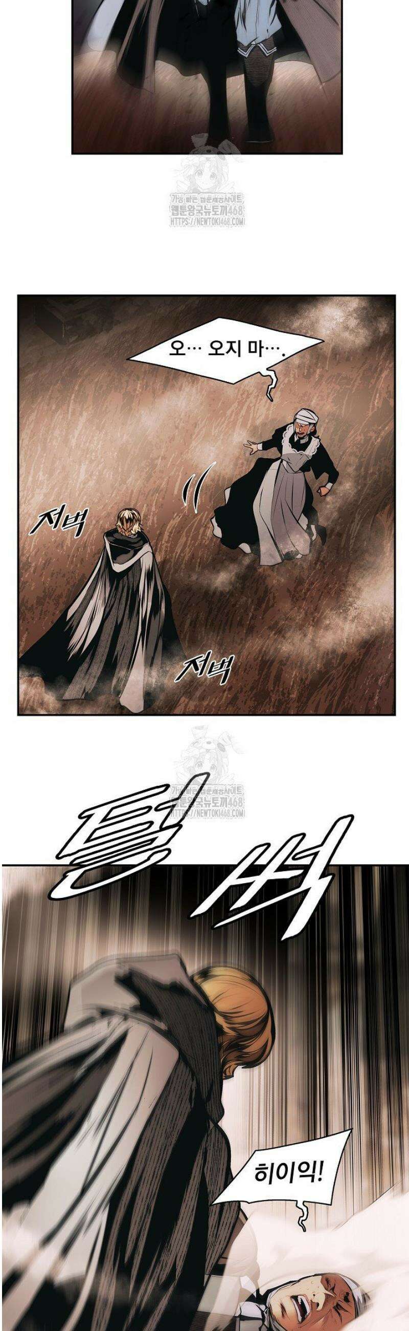 묵향 다크레이디 257화 6