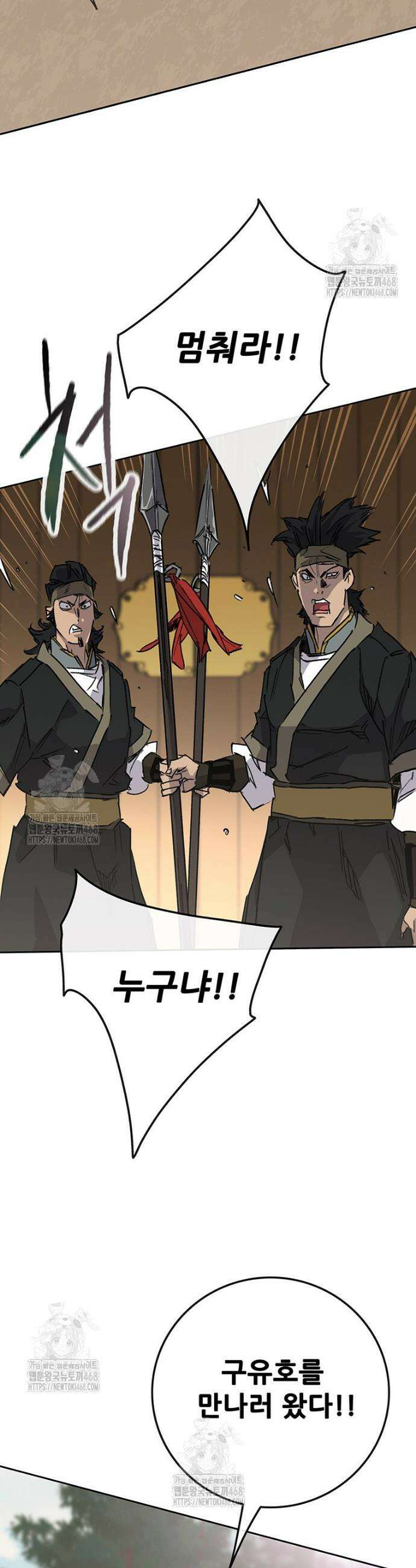 불패검선 외전 10화 5