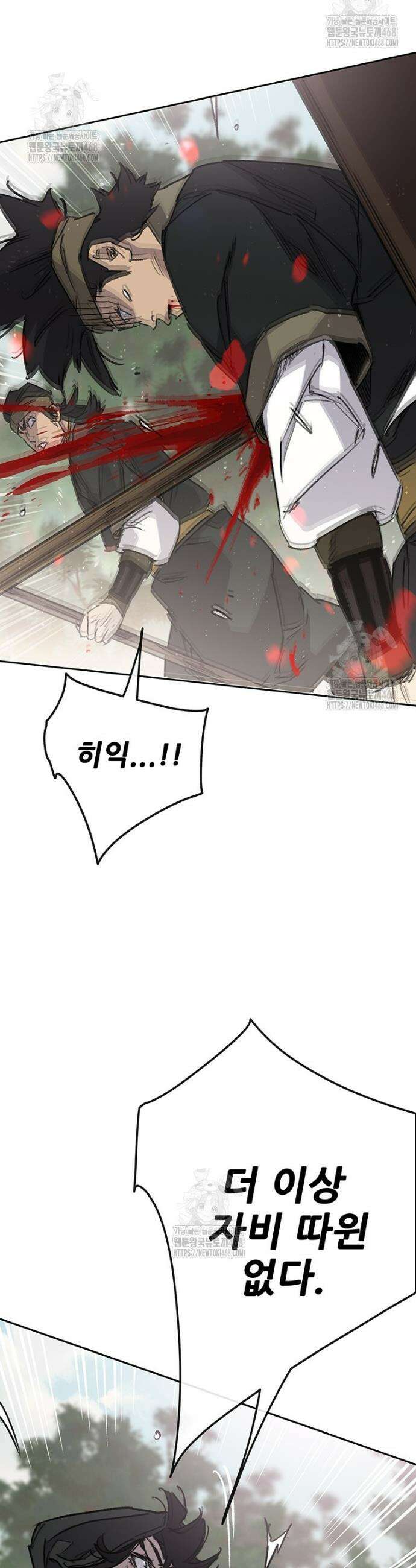 불패검선 외전 10화 9