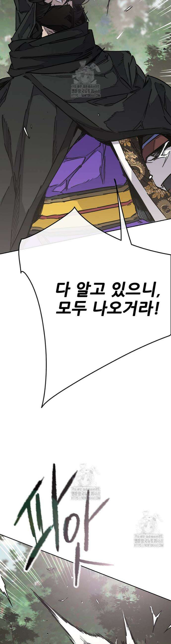 불패검선 외전 10화 10