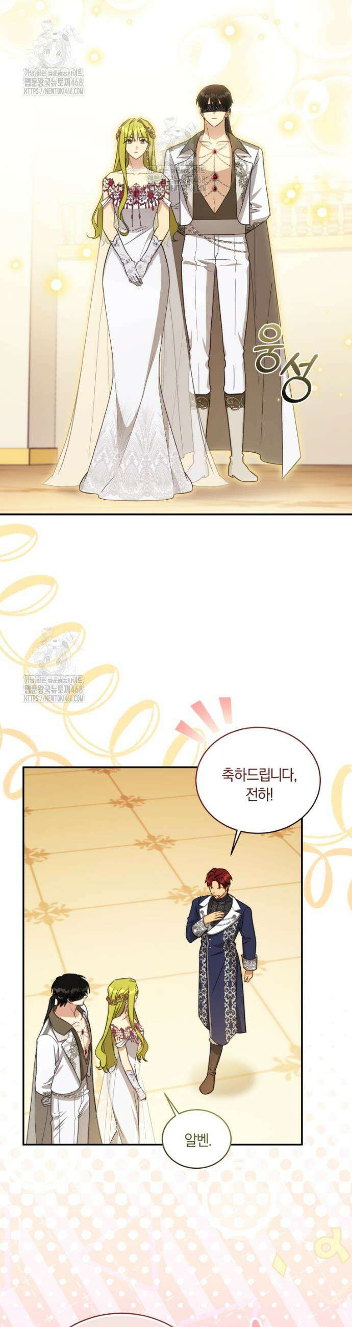 황녀, 반역자를 각인시키다 81화 4