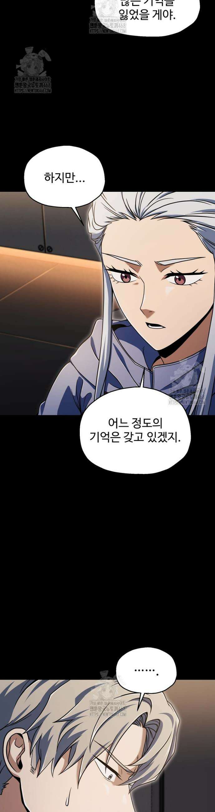 레벨업 못하는 플레이어 192화 5