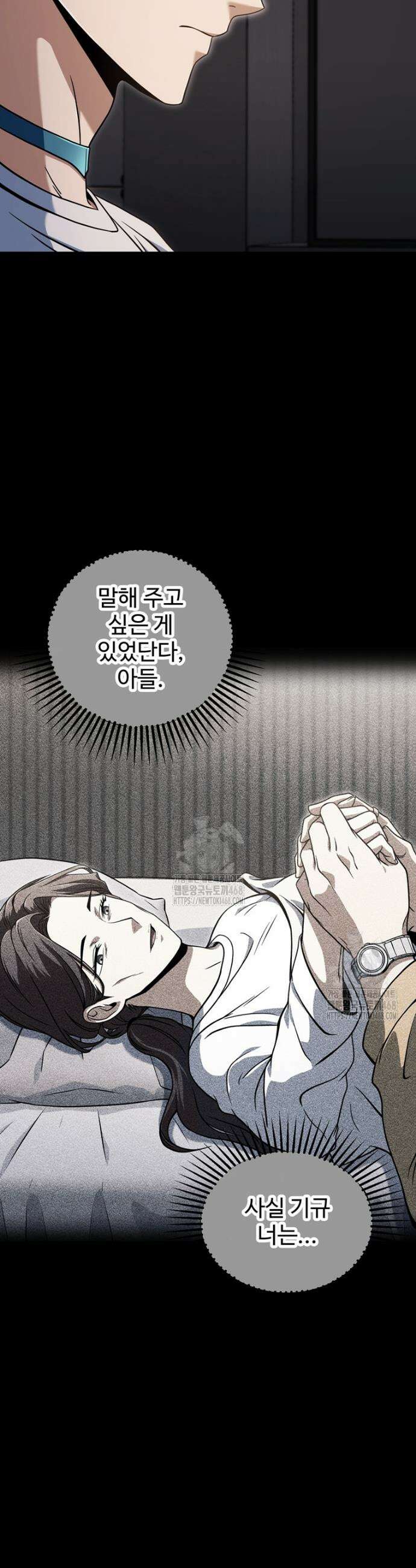 레벨업 못하는 플레이어 192화 6