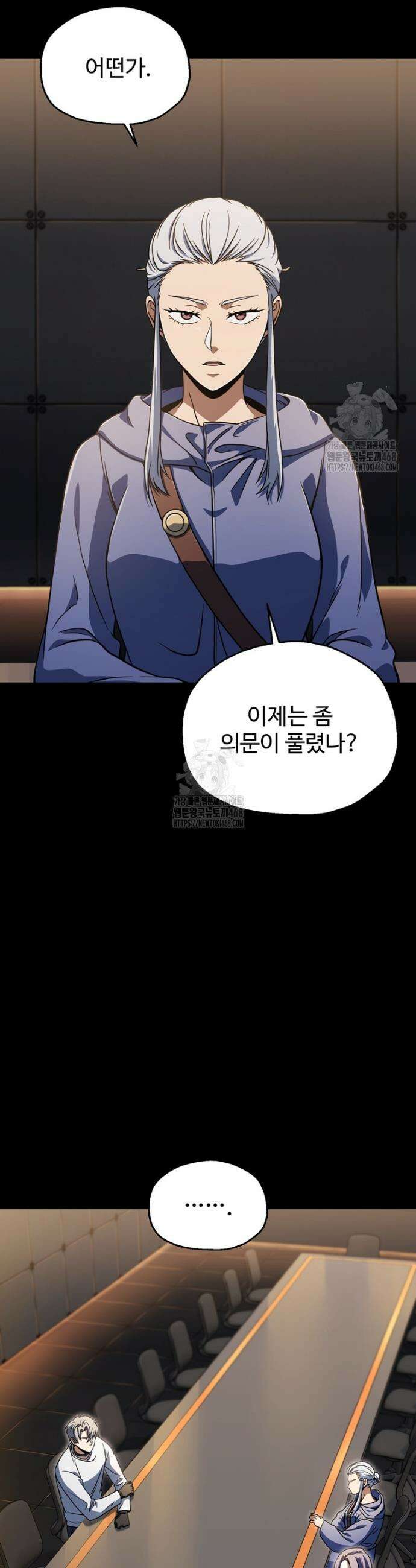 레벨업 못하는 플레이어 192화 7