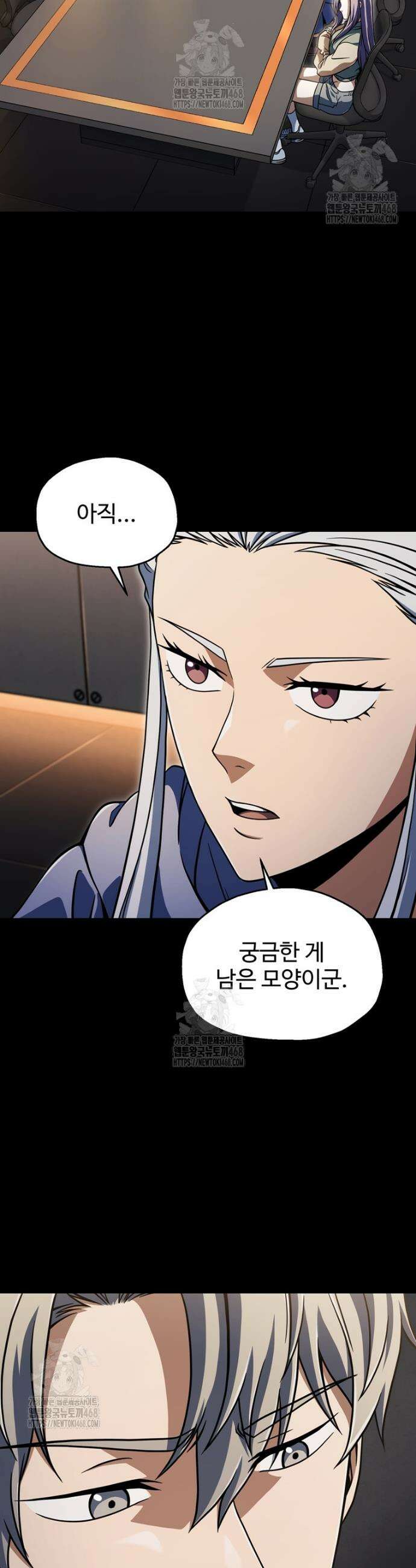 레벨업 못하는 플레이어 192화 8