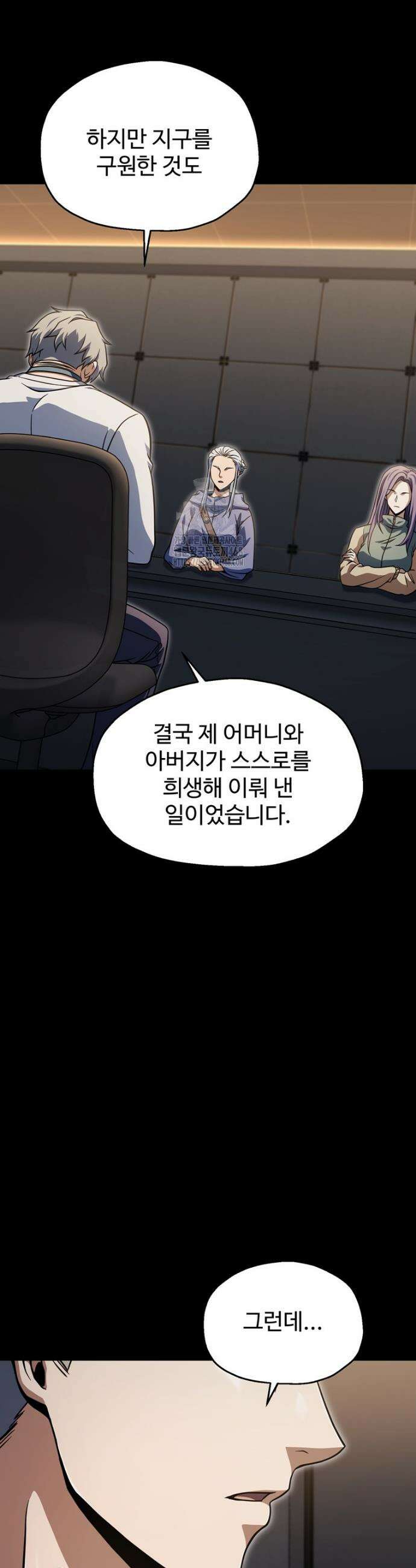레벨업 못하는 플레이어 192화 10