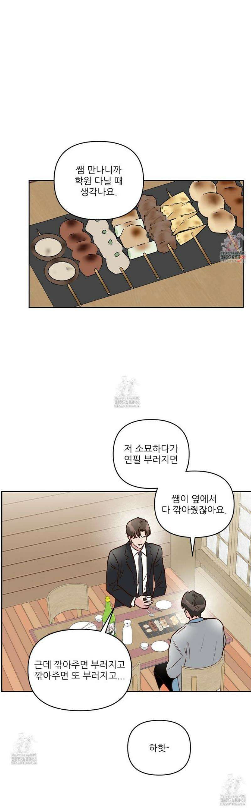 저온화상 15화 1
