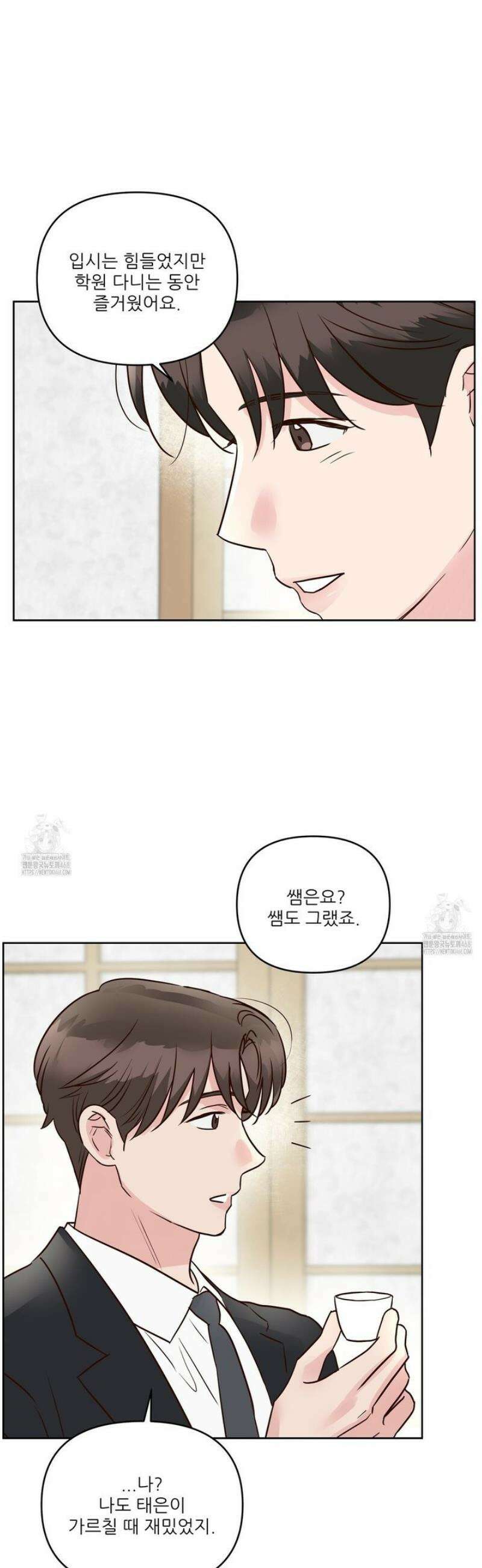 저온화상 15화 2