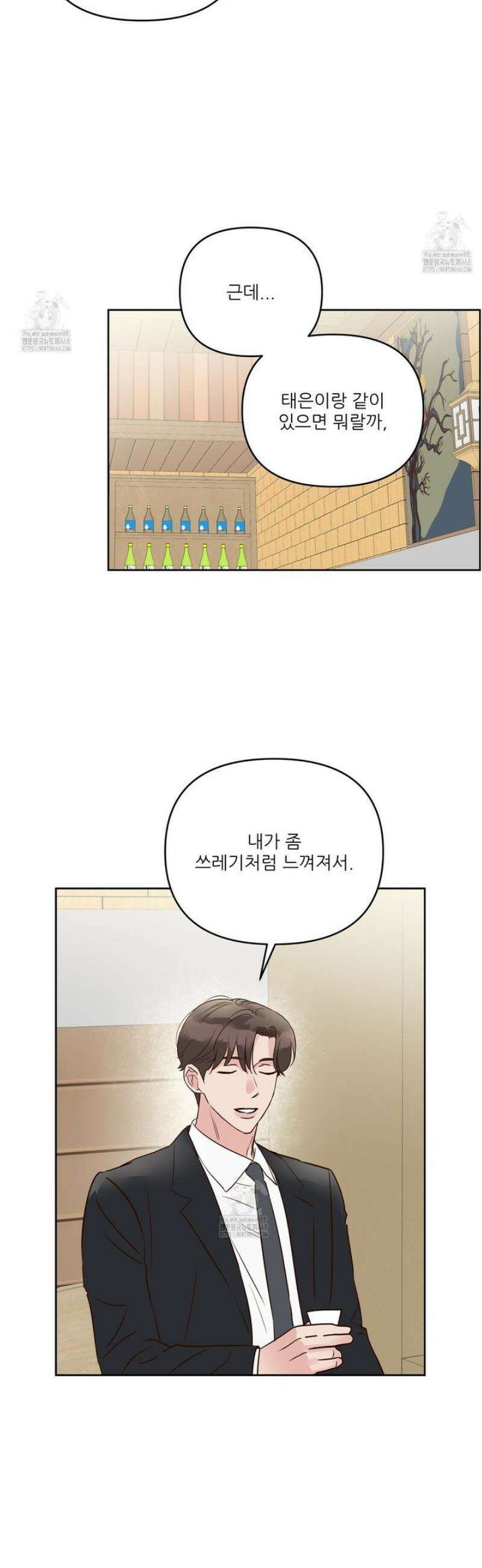 저온화상 15화 3