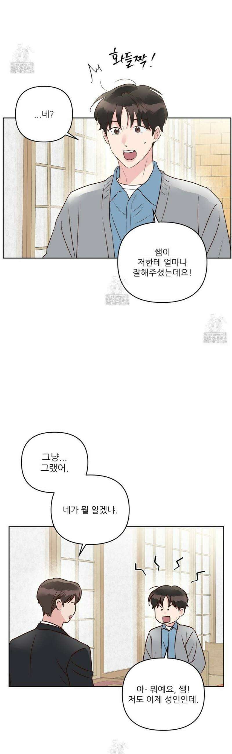 저온화상 15화 4