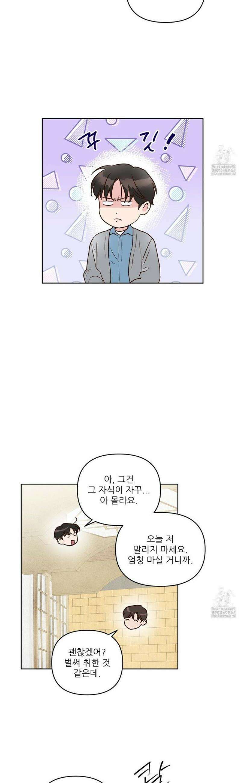 저온화상 15화 6