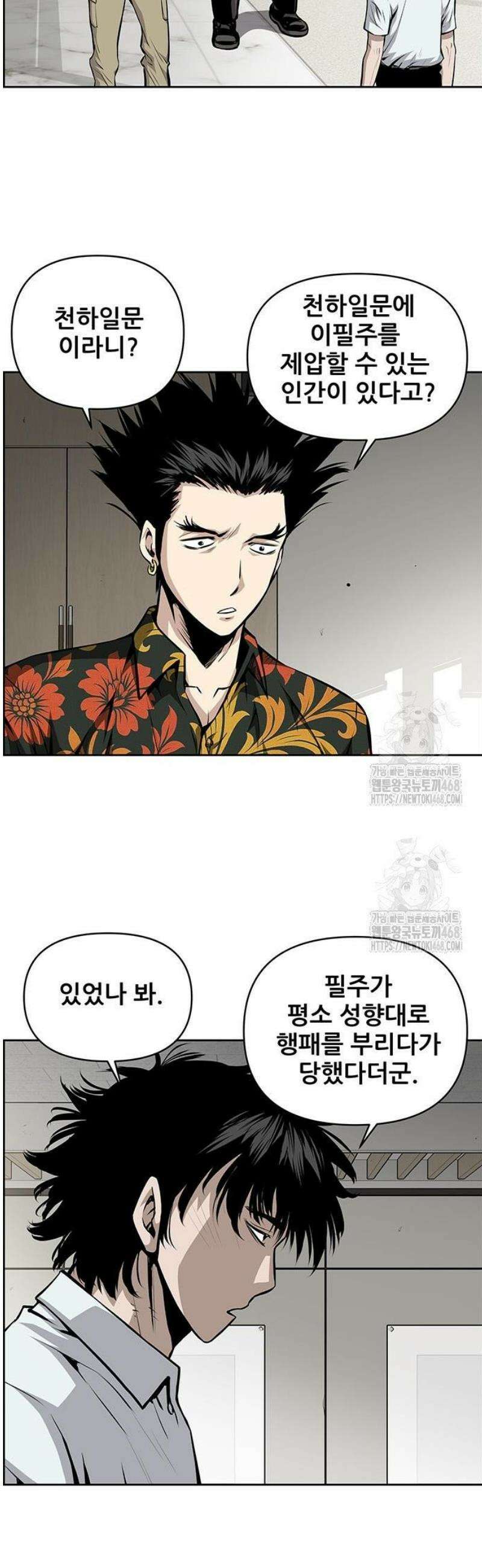 장풍전 176화 3