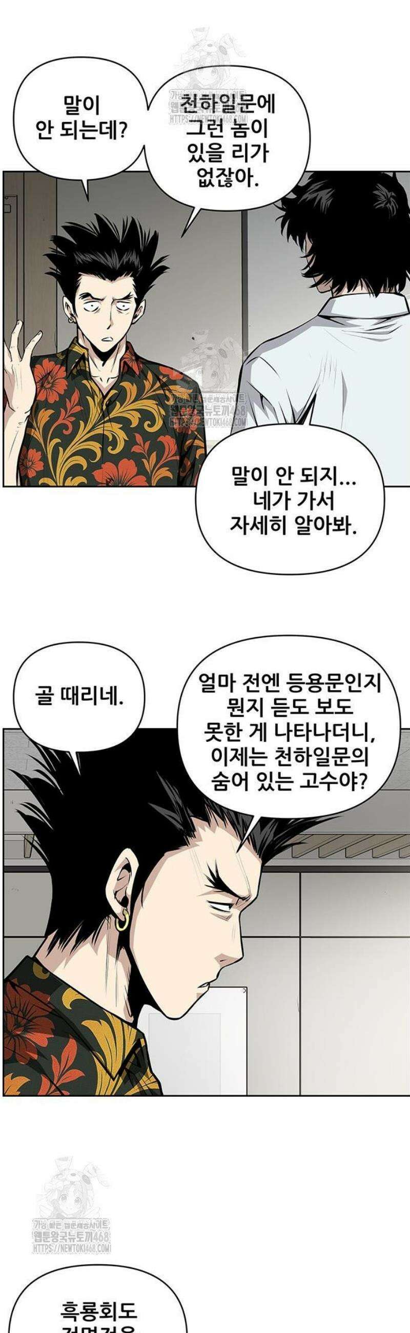 장풍전 176화 4