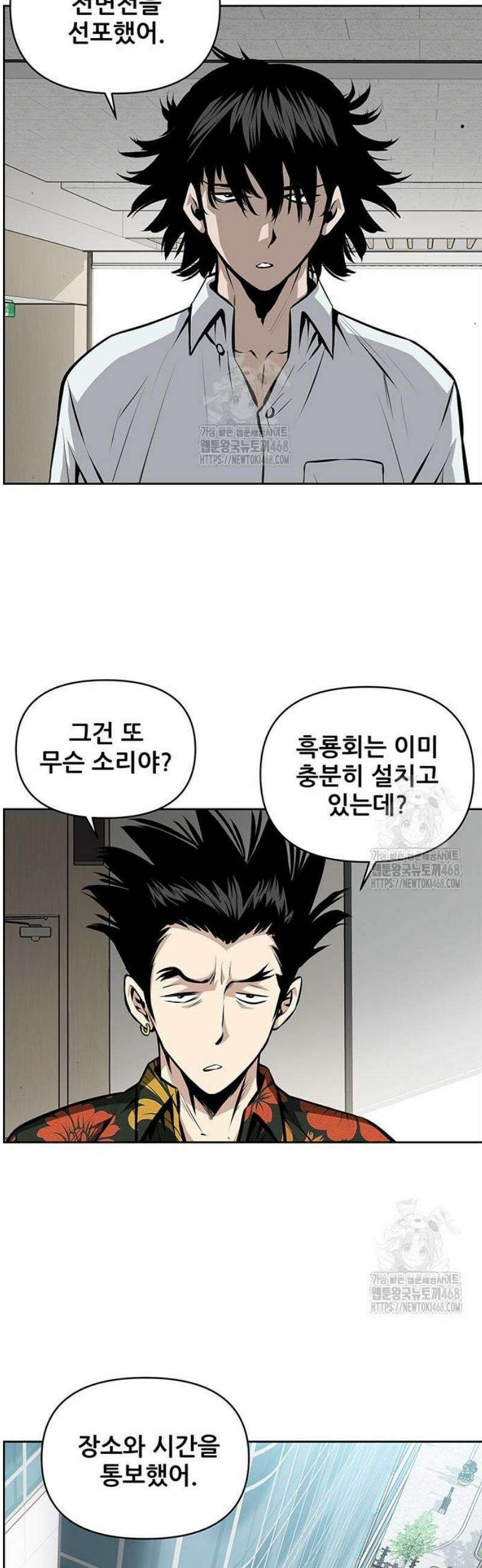 장풍전 176화 5