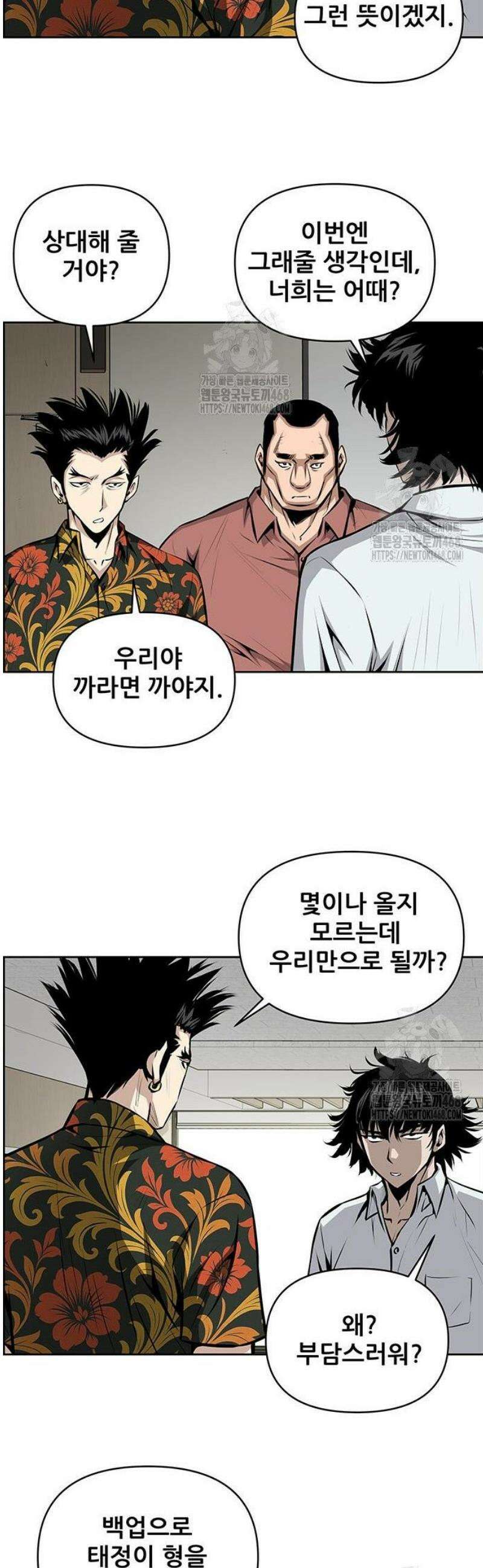장풍전 176화 7