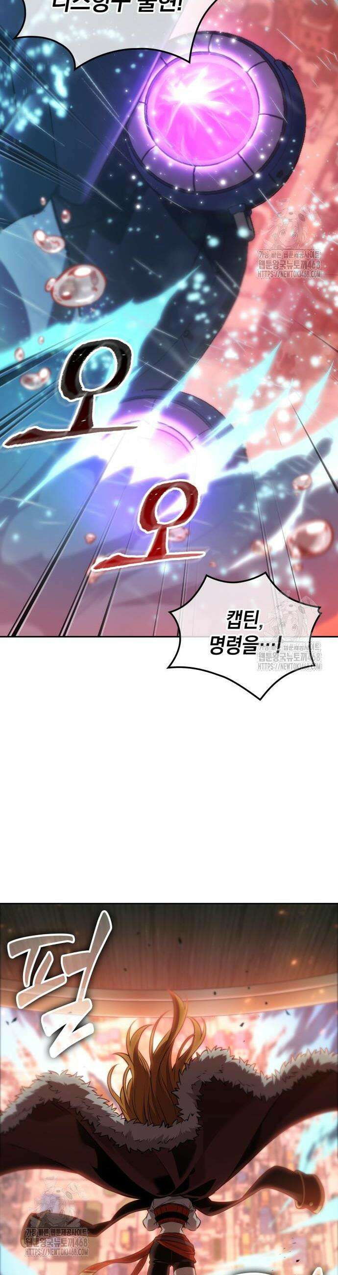 최후의 모험가 74화 5