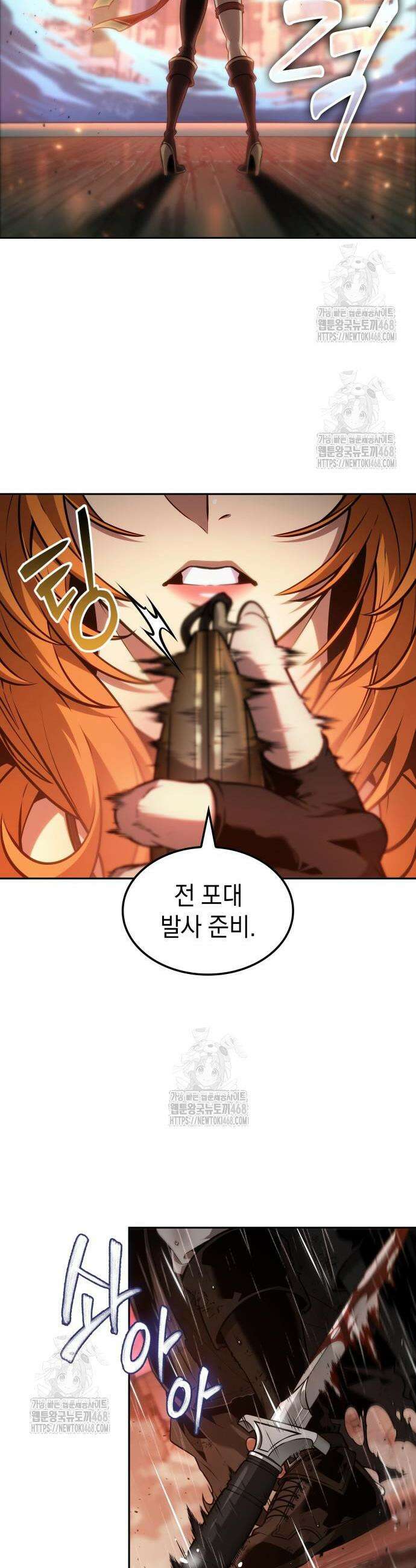 최후의 모험가 74화 6