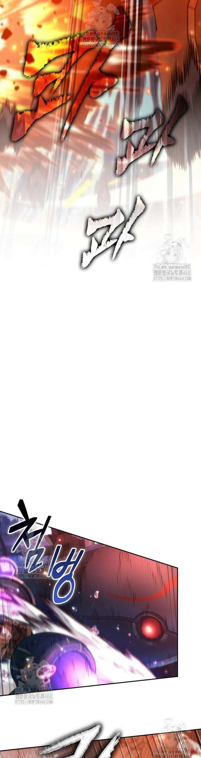 최후의 모험가 74화 11