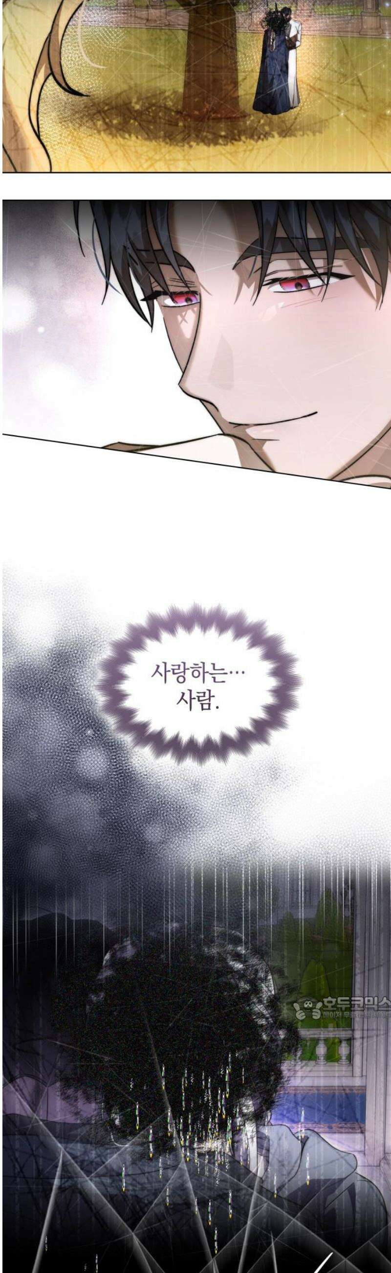 피폐물의 해피엔딩을 위하여 93화 17