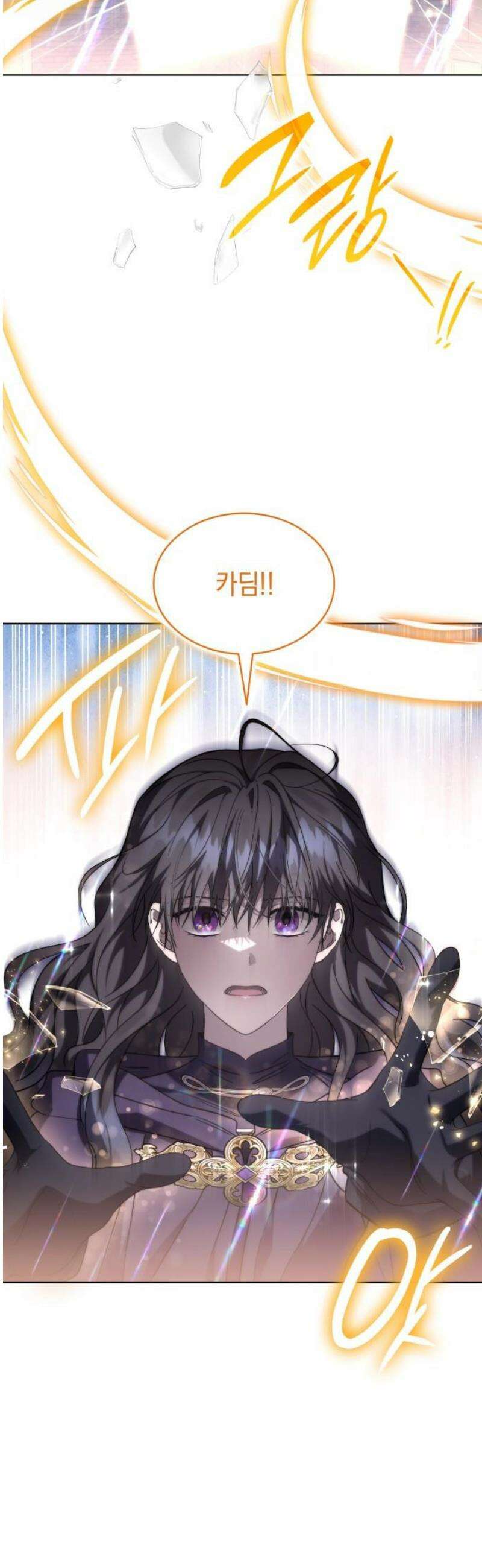 피폐물의 해피엔딩을 위하여 93화 27