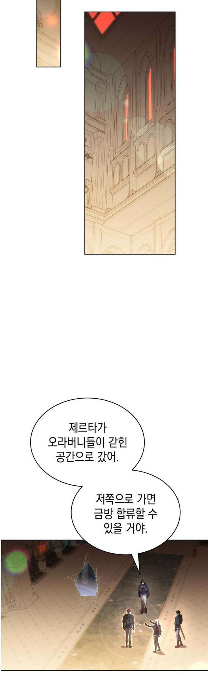 피폐물의 해피엔딩을 위하여 93화 29