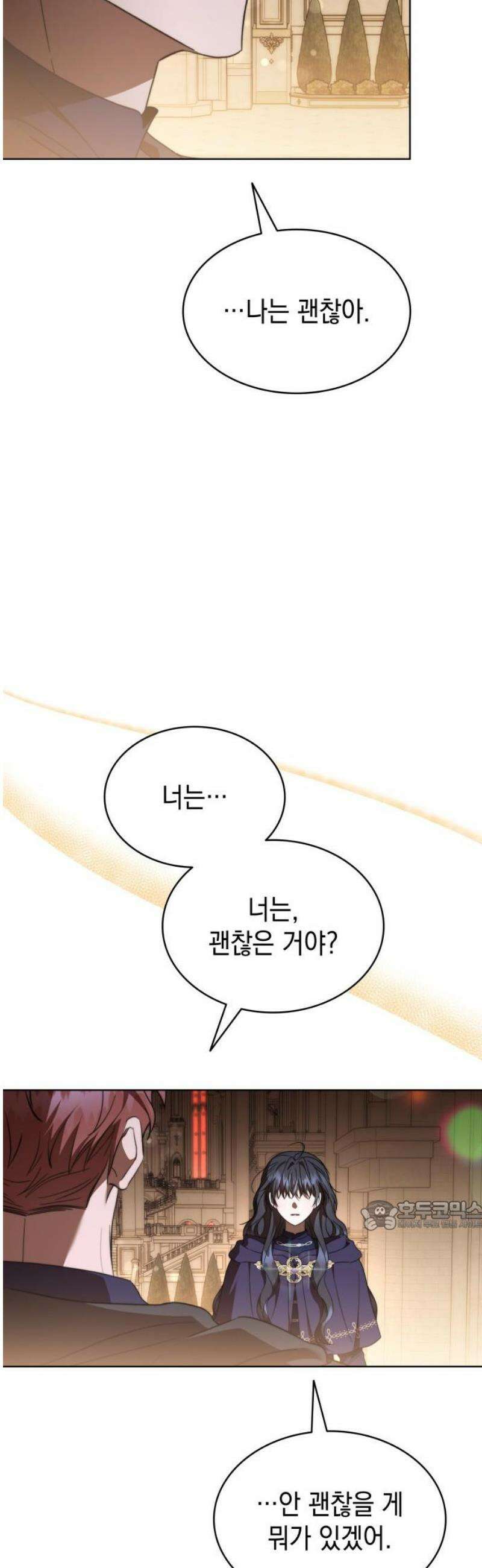 피폐물의 해피엔딩을 위하여 93화 32