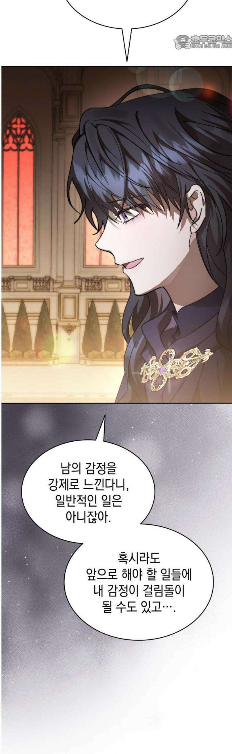 피폐물의 해피엔딩을 위하여 93화 37