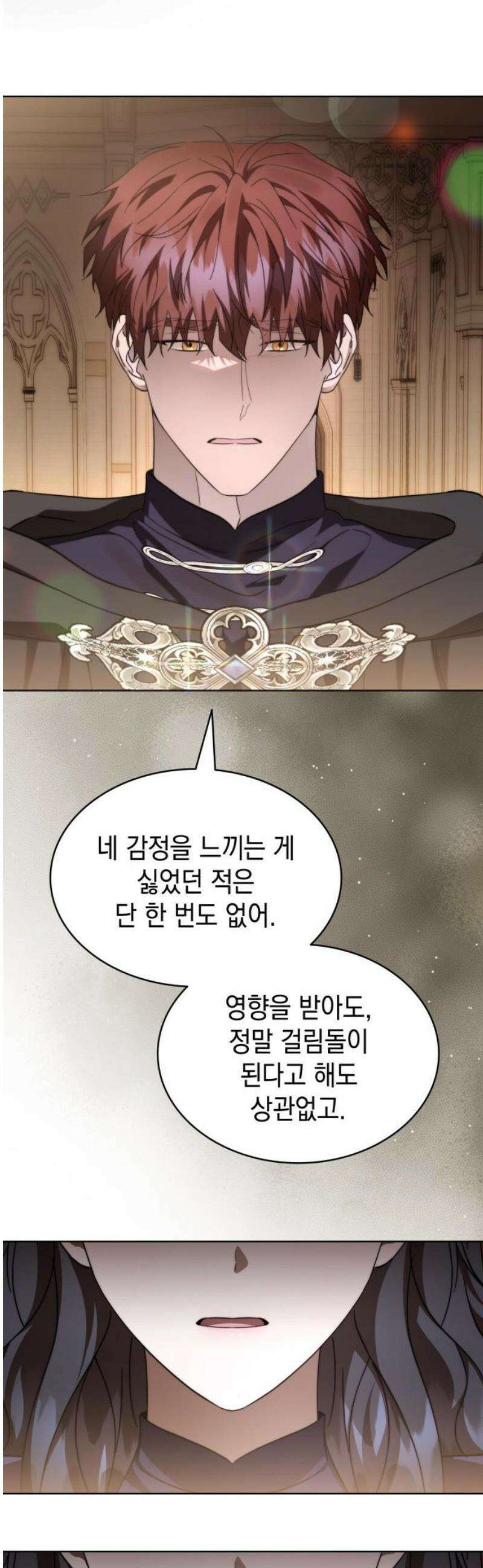 피폐물의 해피엔딩을 위하여 93화 38