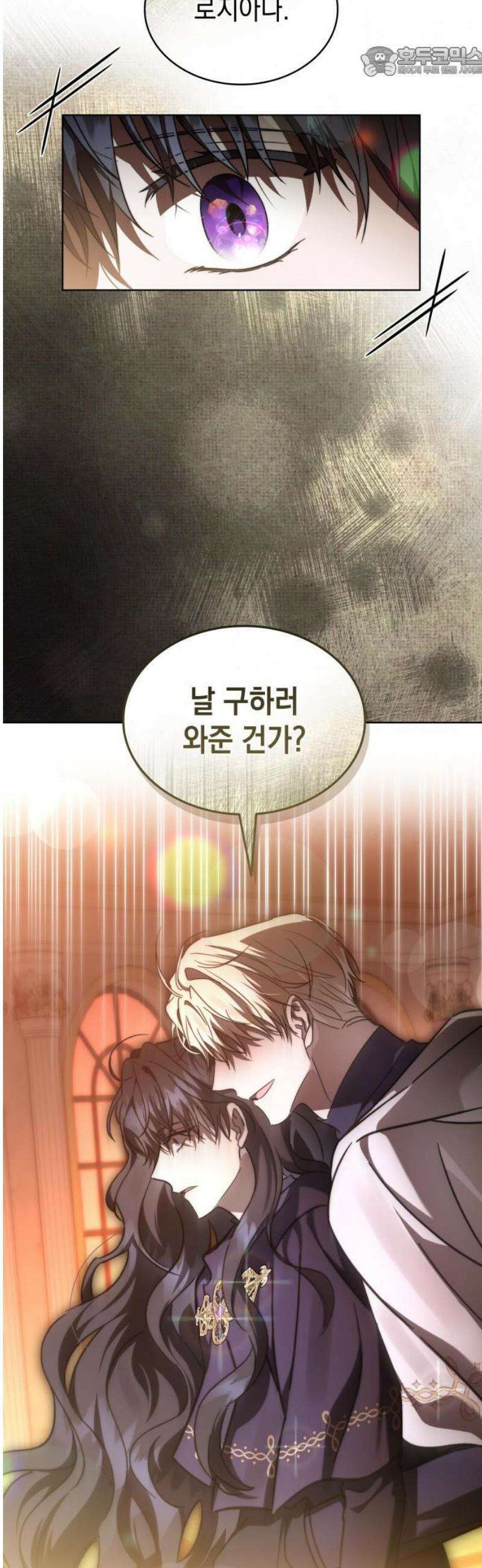 피폐물의 해피엔딩을 위하여 93화 52