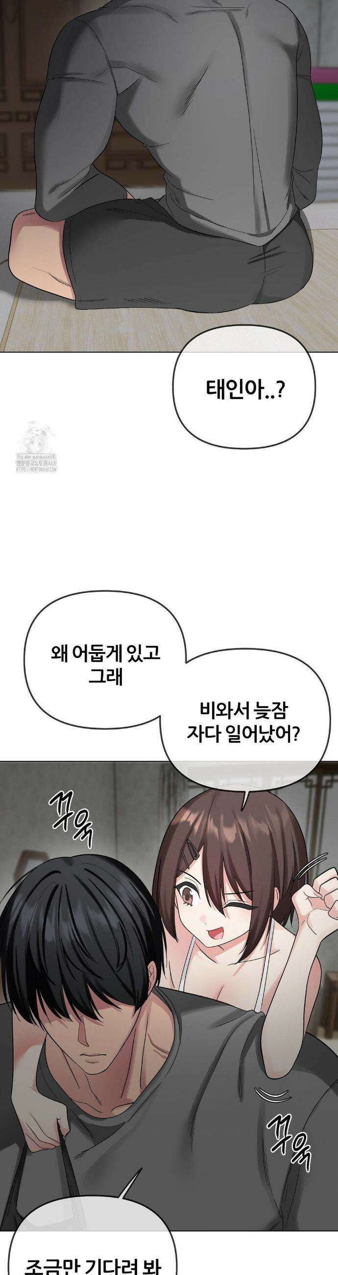 짐승 새끼 10화 7