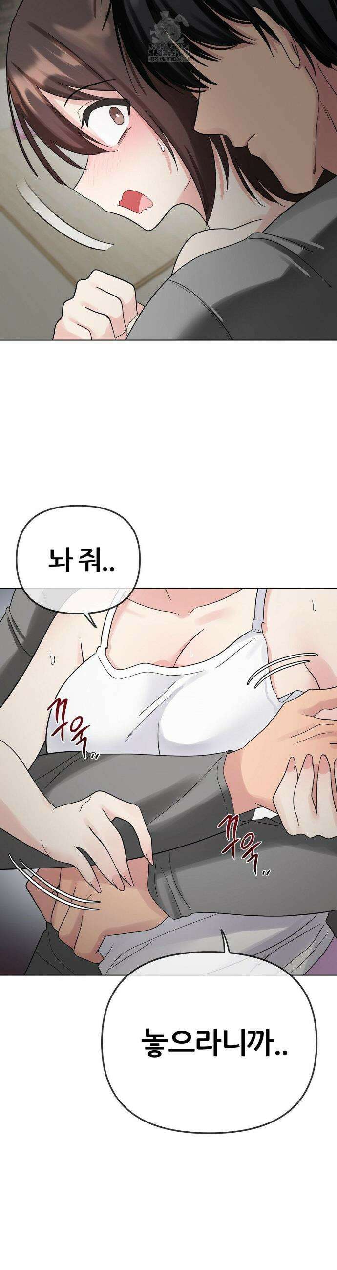 짐승 새끼 10화 10
